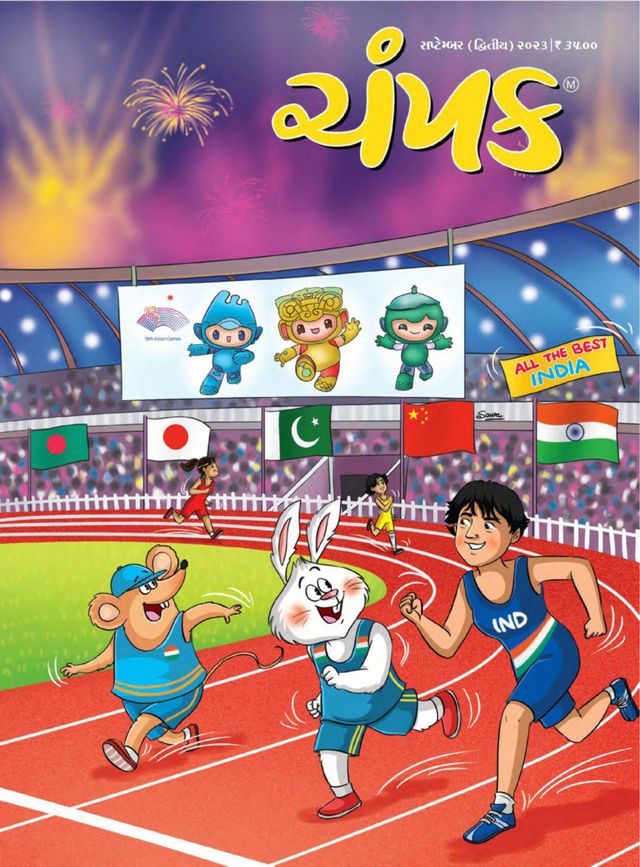 Ga onbeperkt met Magzter GOLD