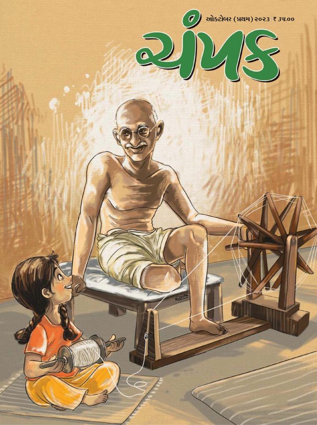 Ga onbeperkt met Magzter GOLD