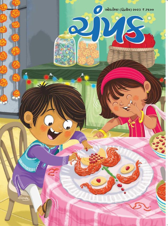 Ga onbeperkt met Magzter GOLD