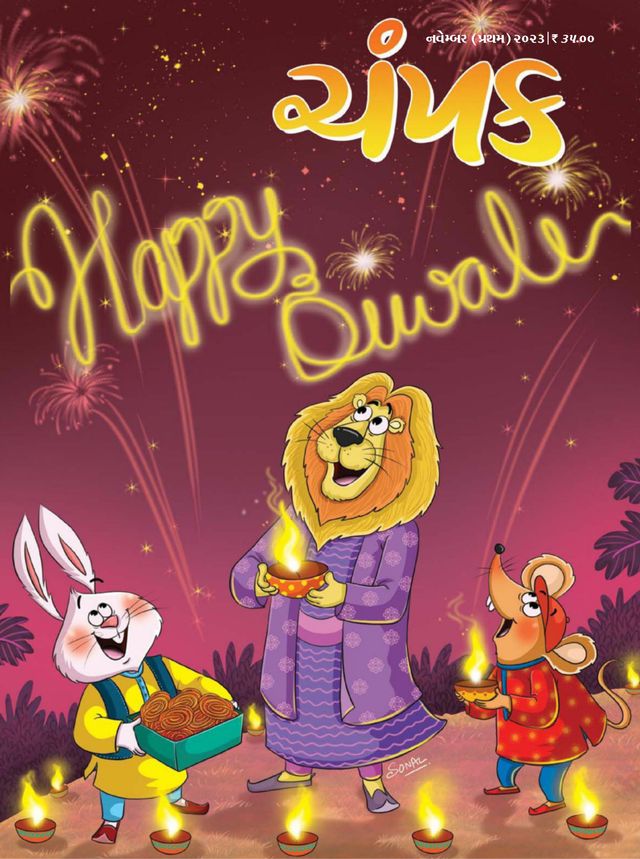 Ga onbeperkt met Magzter GOLD