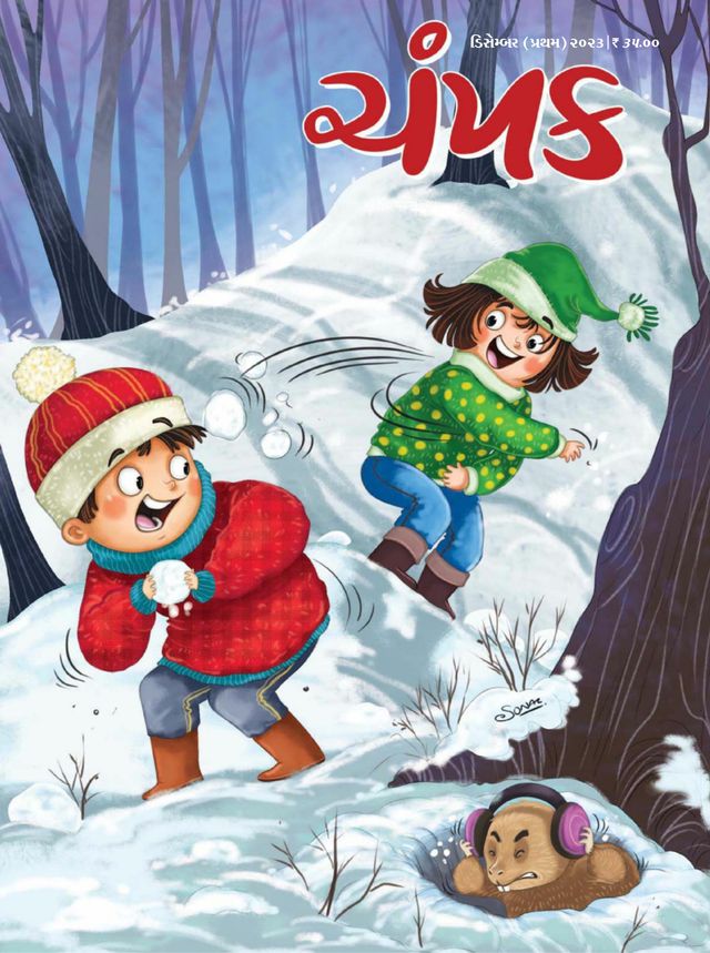 Ga onbeperkt met Magzter GOLD