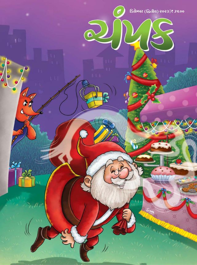 Ga onbeperkt met Magzter GOLD