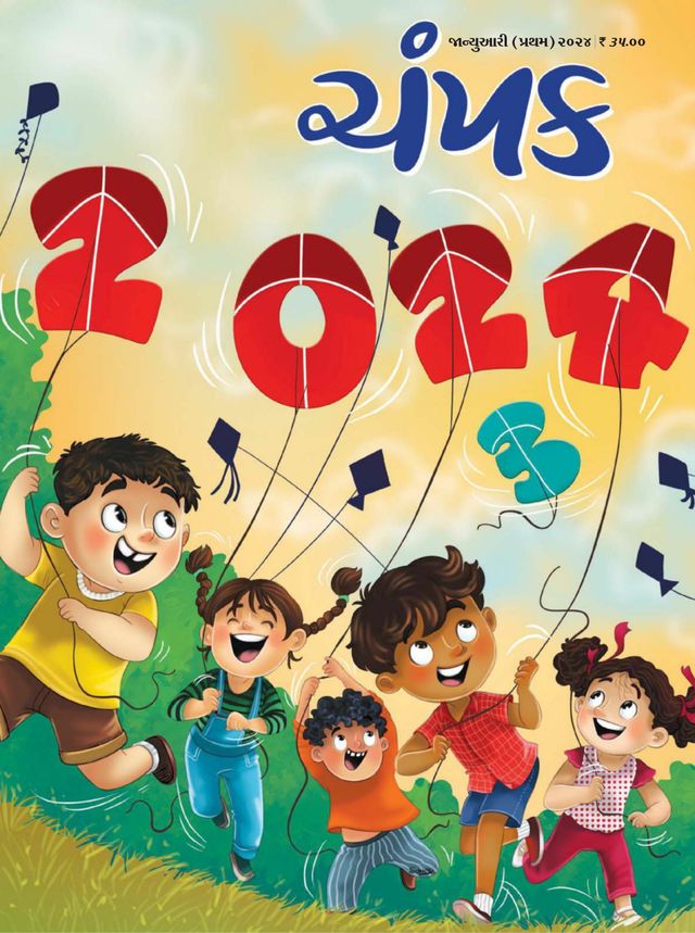 Ga onbeperkt met Magzter GOLD