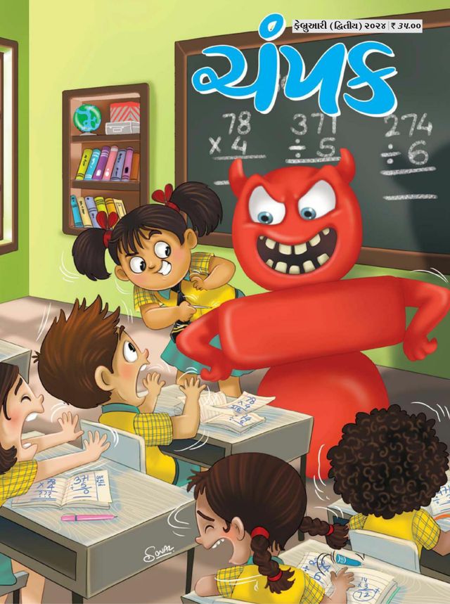 Ga onbeperkt met Magzter GOLD