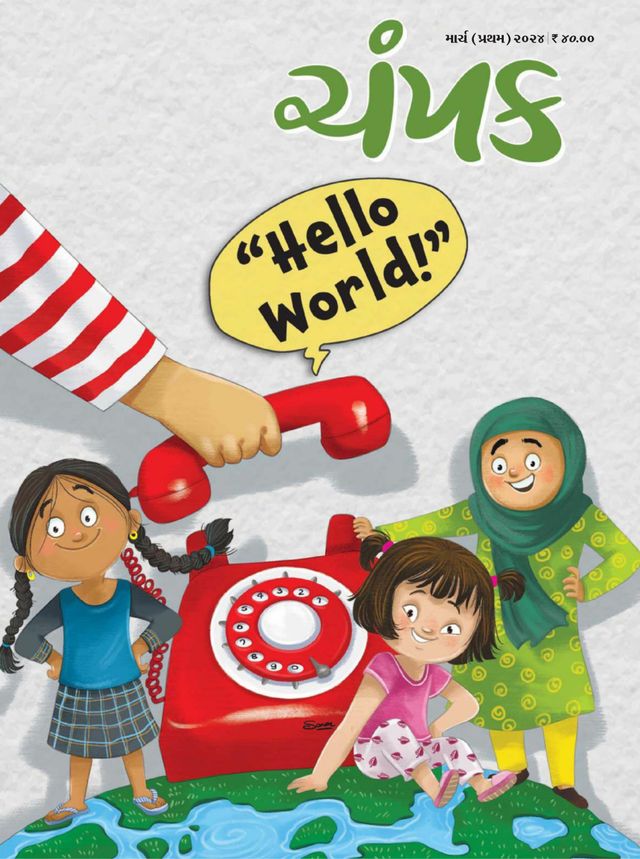 Ga onbeperkt met Magzter GOLD