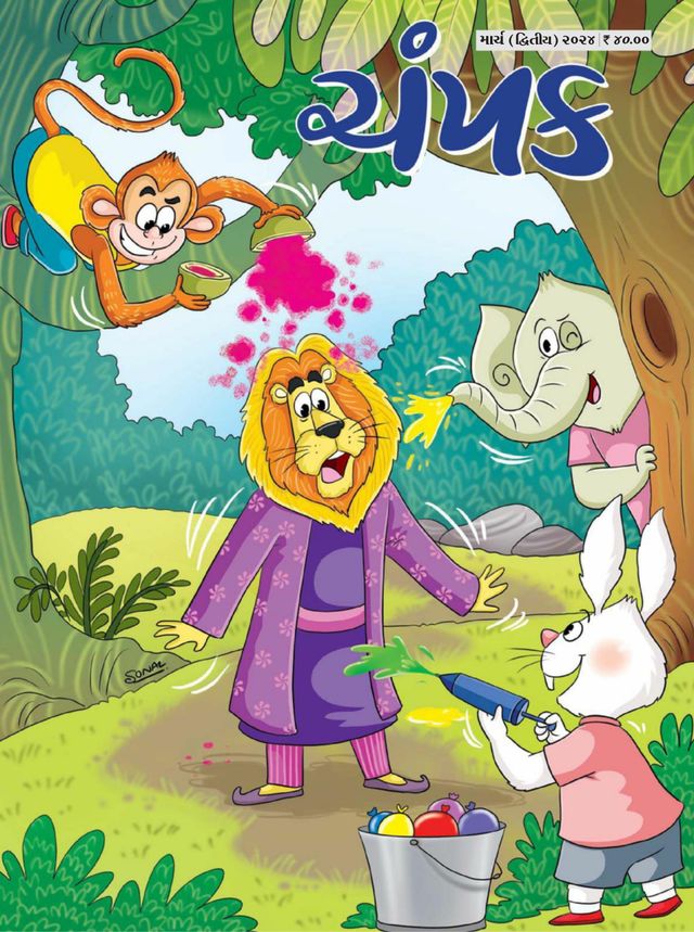 Vuélvete ilimitado con Magzter GOLD