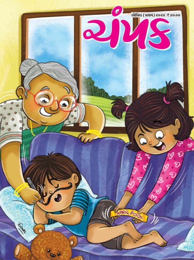 Ga onbeperkt met Magzter GOLD