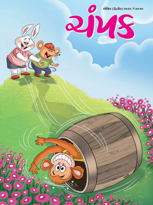 Vuélvete ilimitado con Magzter GOLD