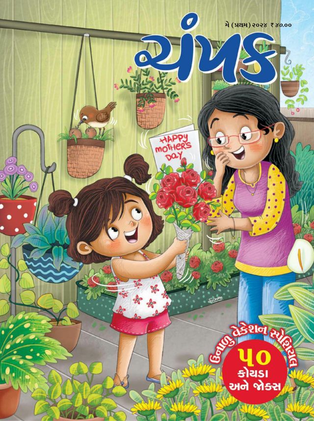 Vuélvete ilimitado con Magzter GOLD