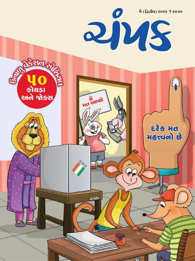 Vuélvete ilimitado con Magzter GOLD