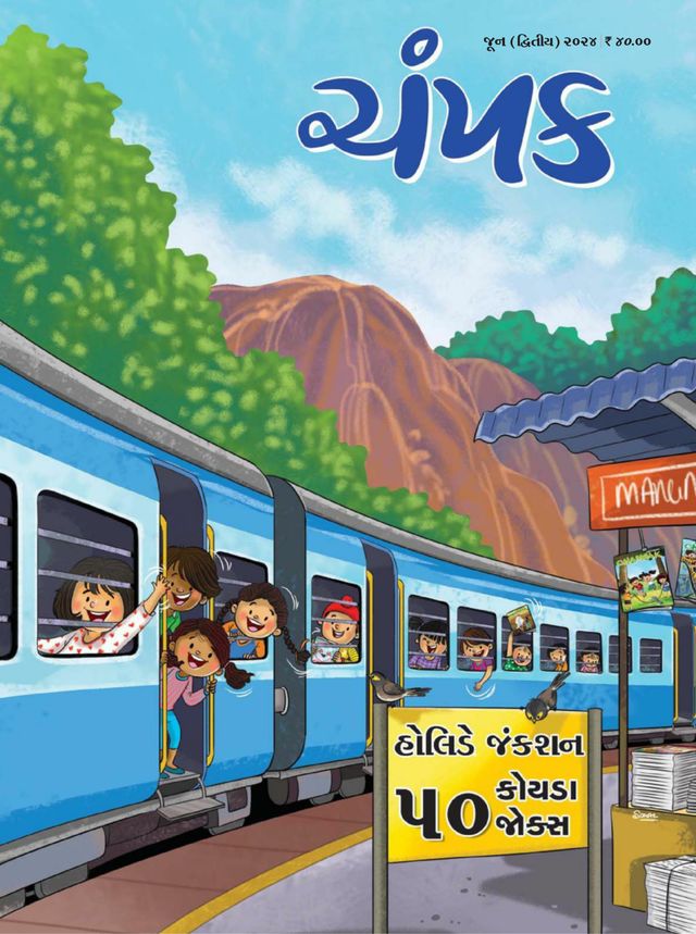 Go Unlimited with Magzter GOLD