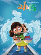 August Second 2024