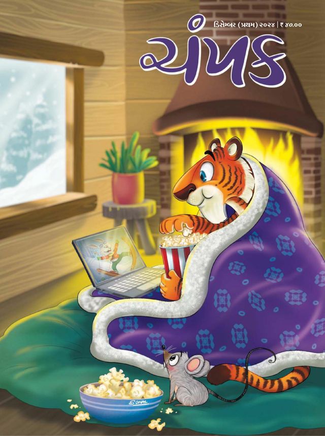 Gå ubegrenset med Magzter GOLD