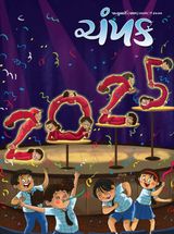 January First 2025