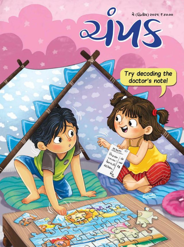 Go Unlimited with Magzter GOLD