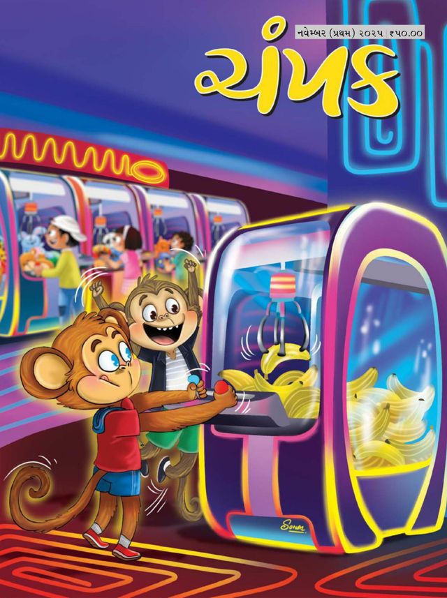 Passez à l'illimité avec Magzter GOLD