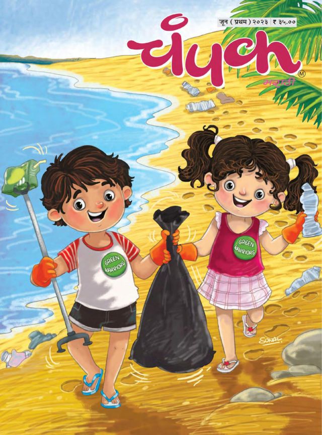 استمتع بـUnlimited مع Magzter GOLD