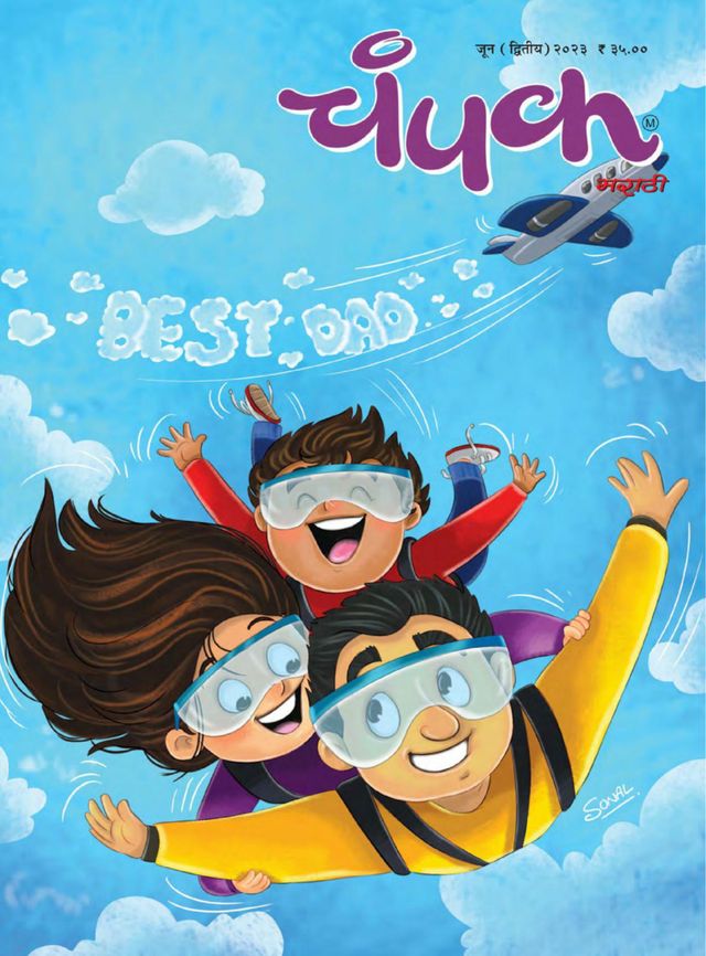 استمتع بـUnlimited مع Magzter GOLD