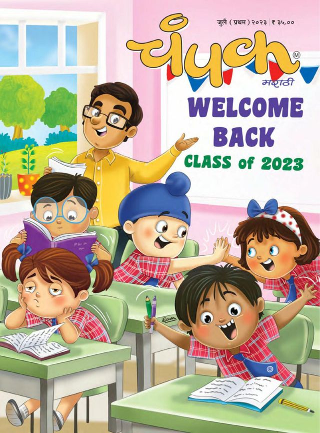 استمتع بـUnlimited مع Magzter GOLD