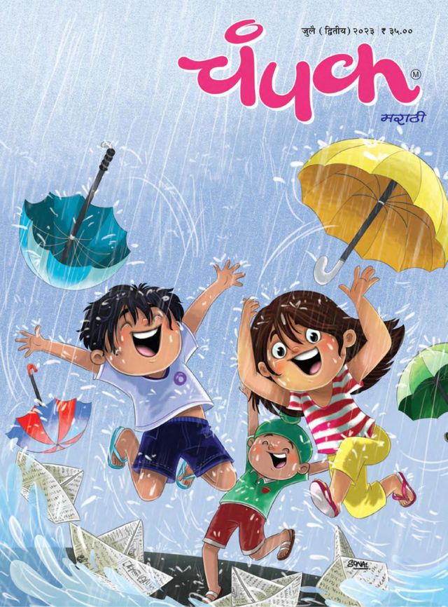 استمتع بـUnlimited مع Magzter GOLD