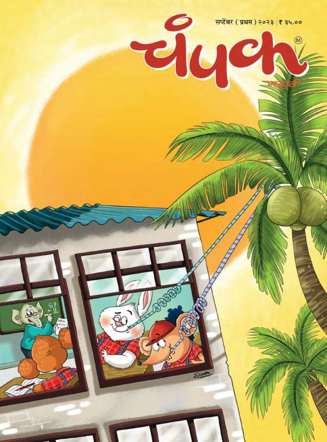 استمتع بـUnlimited مع Magzter GOLD