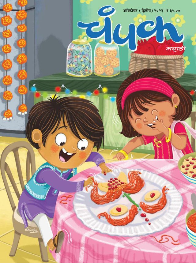 استمتع بـUnlimited مع Magzter GOLD