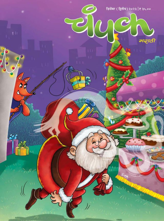 استمتع بـUnlimited مع Magzter GOLD