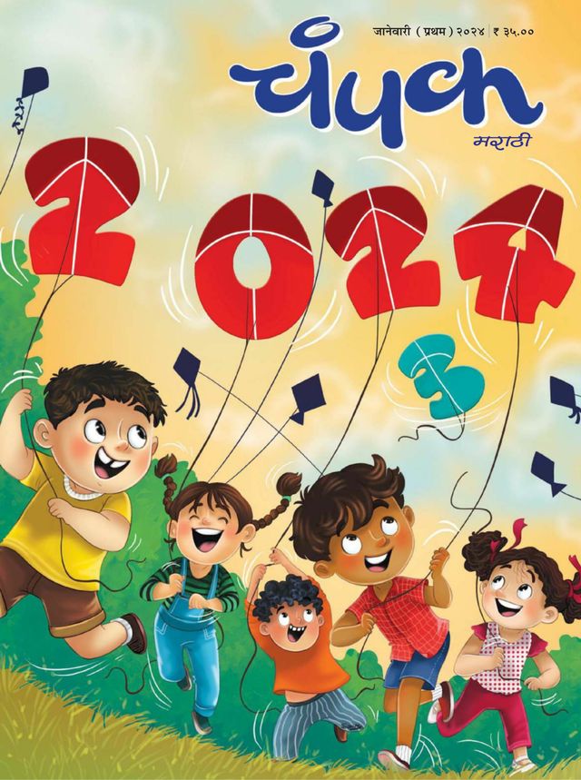 استمتع بـUnlimited مع Magzter GOLD