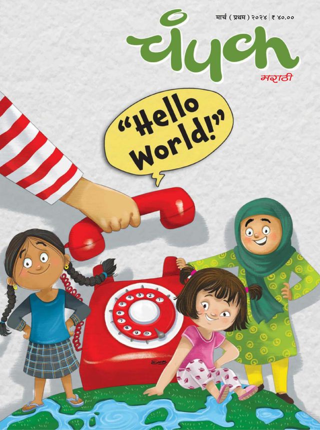 Gå ubegrenset med Magzter GOLD