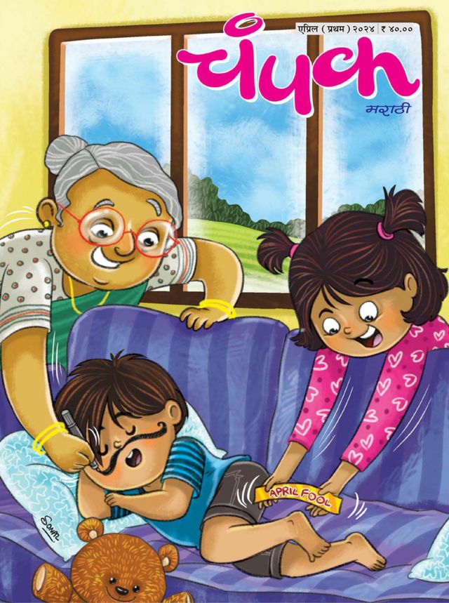 Gå ubegrenset med Magzter GOLD