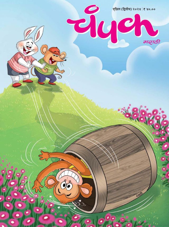 Gå ubegrenset med Magzter GOLD