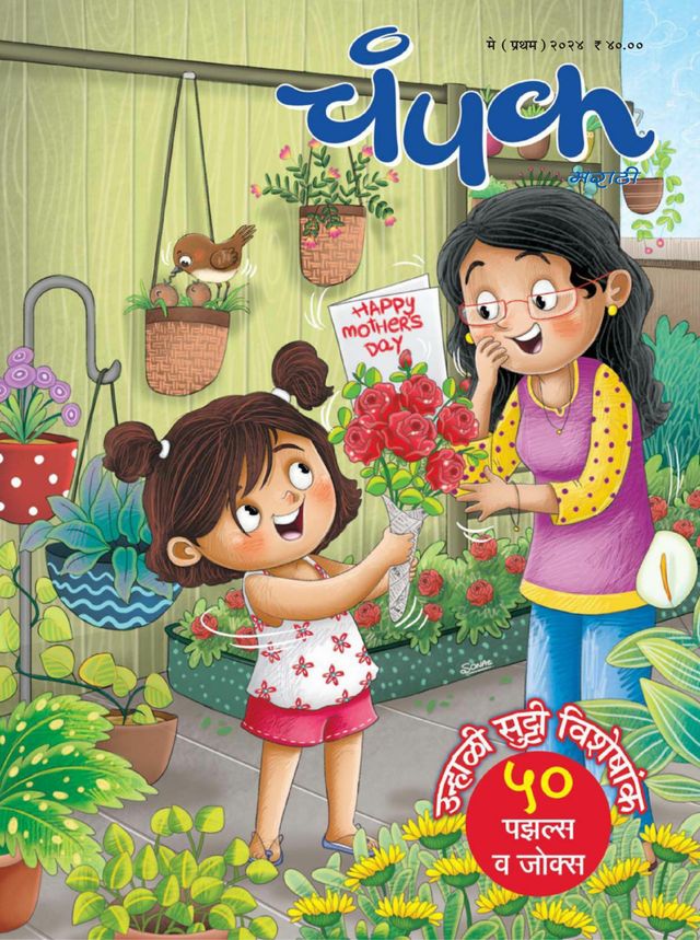 Gå ubegrenset med Magzter GOLD