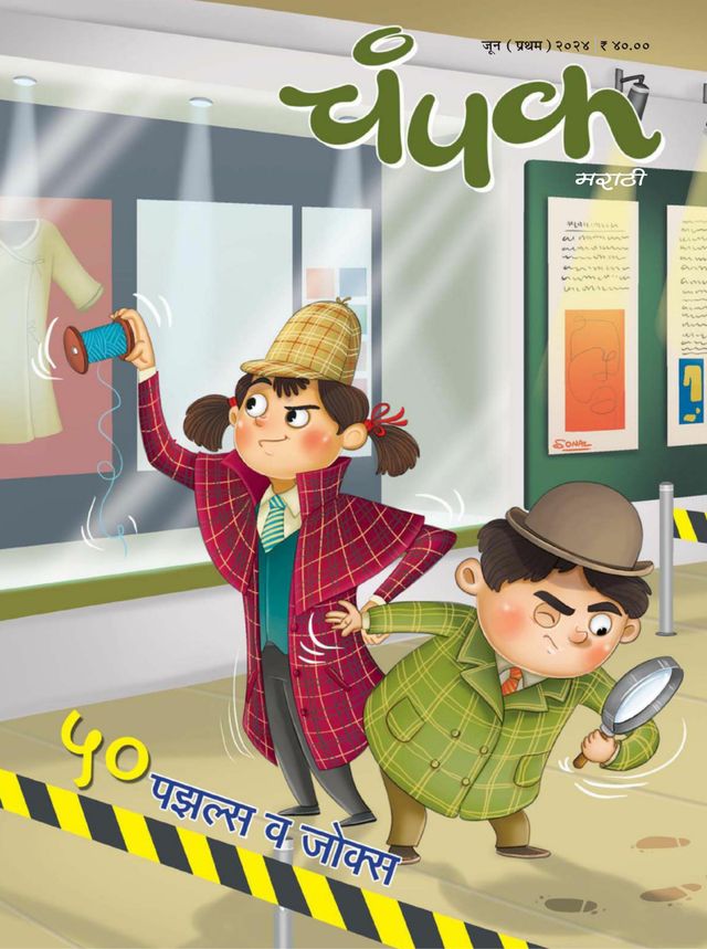 Gå ubegrenset med Magzter GOLD