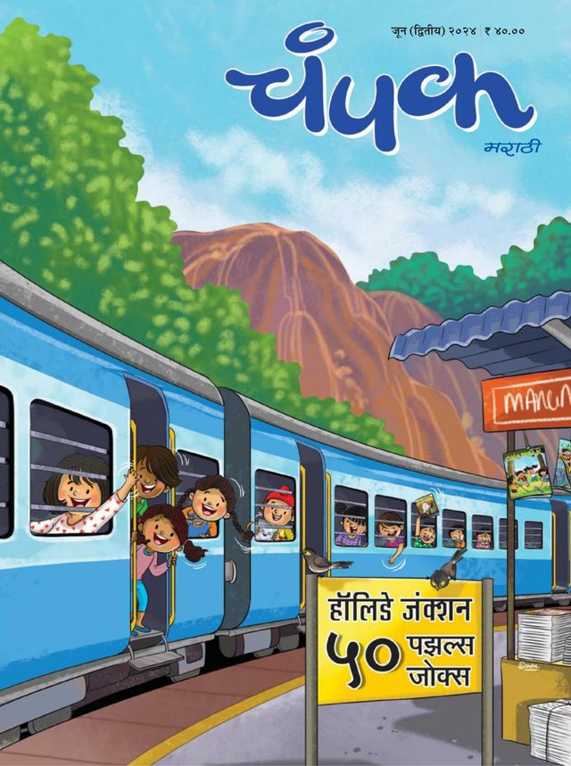 استمتع بـUnlimited مع Magzter GOLD