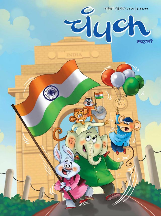 Gå ubegrenset med Magzter GOLD