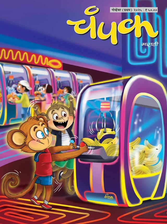 Go Unlimited with Magzter GOLD