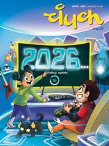 January First 2026