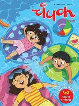 Champak - Marathi