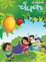 Champak - Marathi