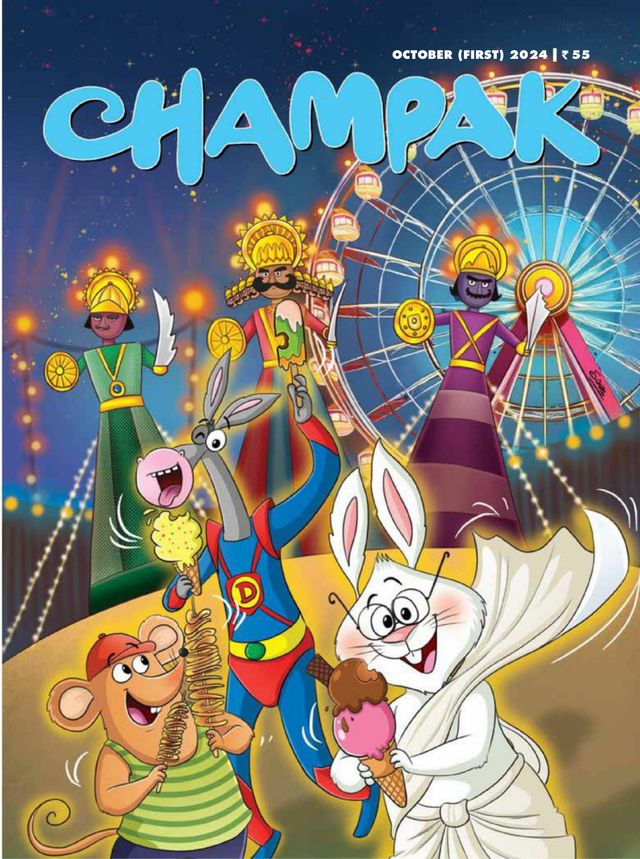 Champak