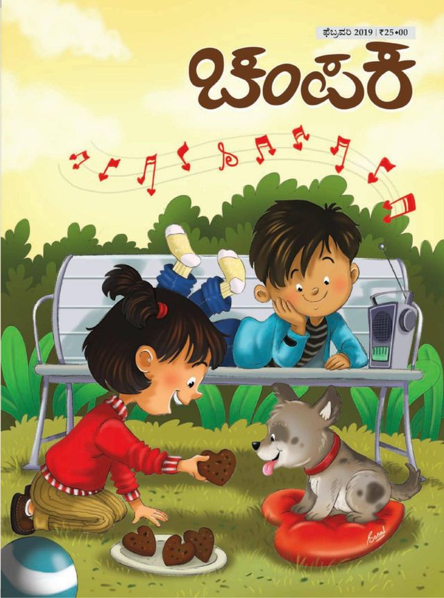 Go Unlimited with Magzter GOLD