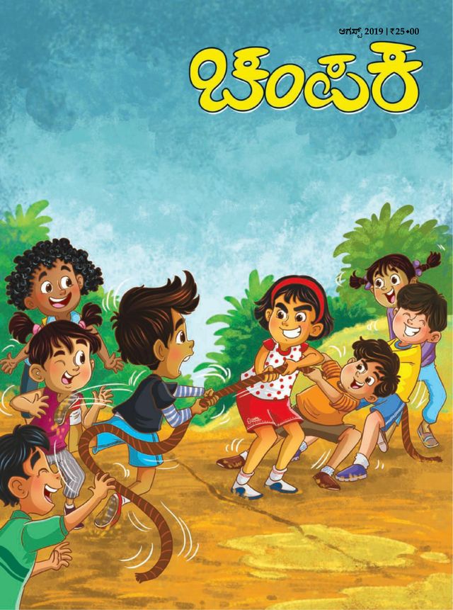 Go Unlimited with Magzter GOLD