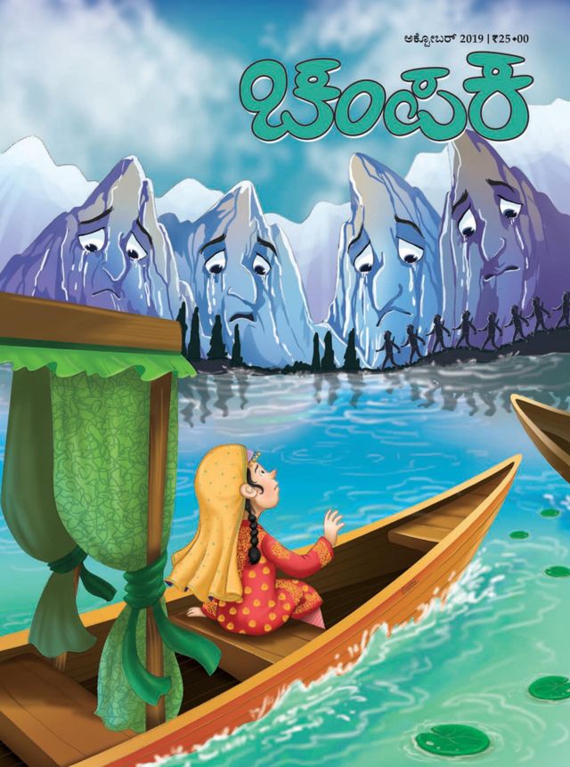 Go Unlimited with Magzter GOLD