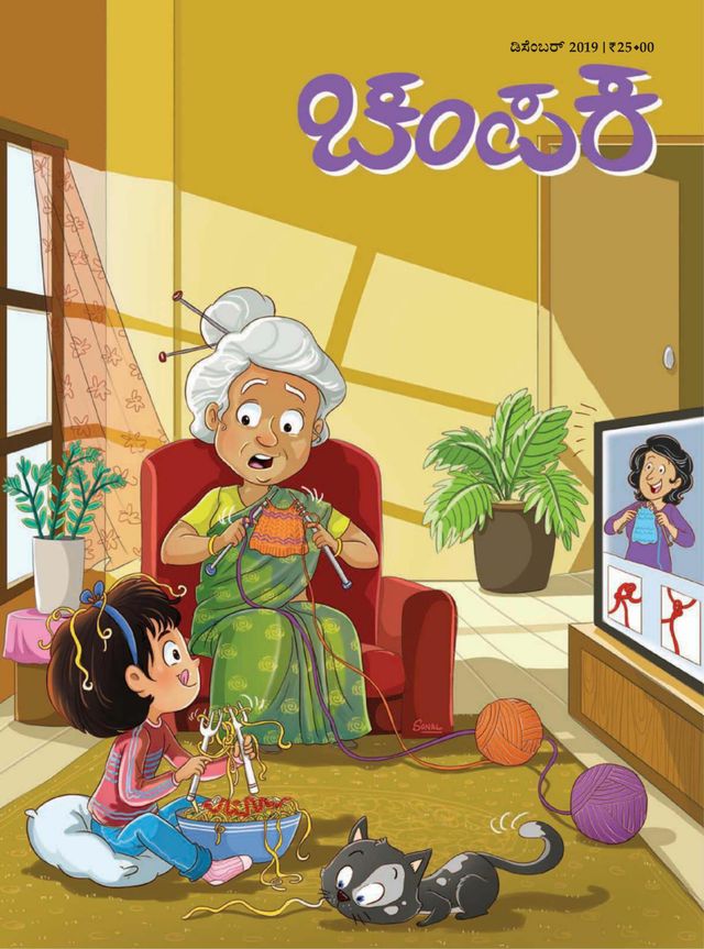 Go Unlimited with Magzter GOLD