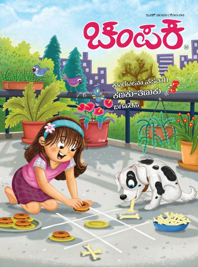 Go Unlimited with Magzter GOLD