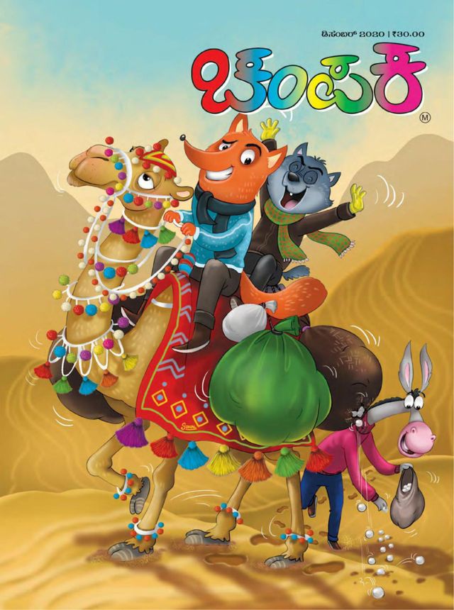 Go Unlimited with Magzter GOLD