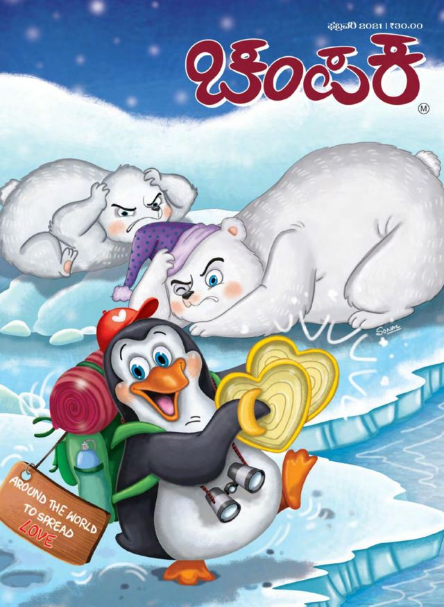 Go Unlimited with Magzter GOLD