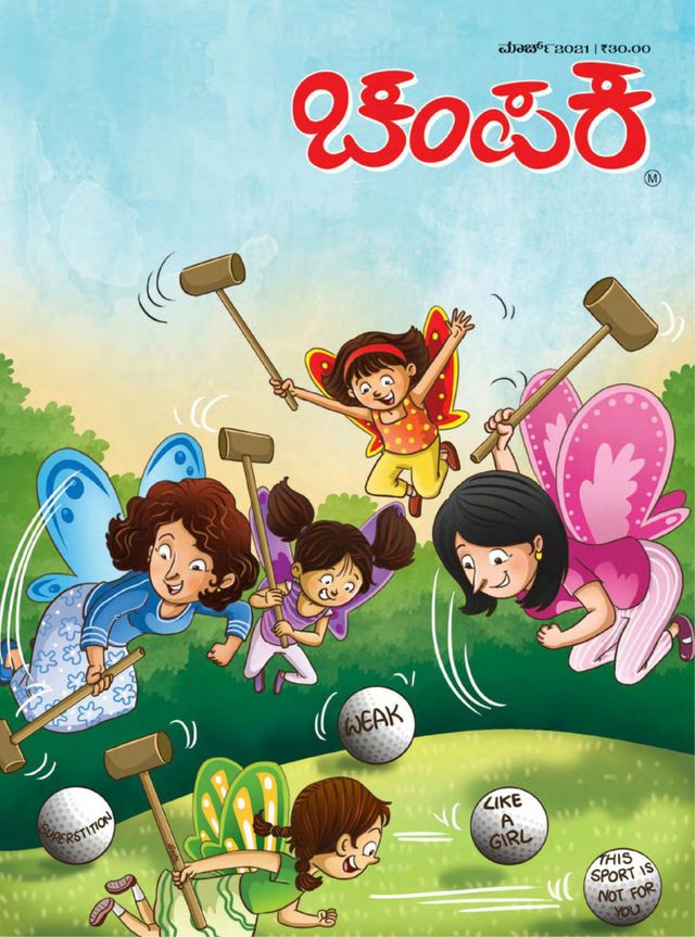 Go Unlimited with Magzter GOLD