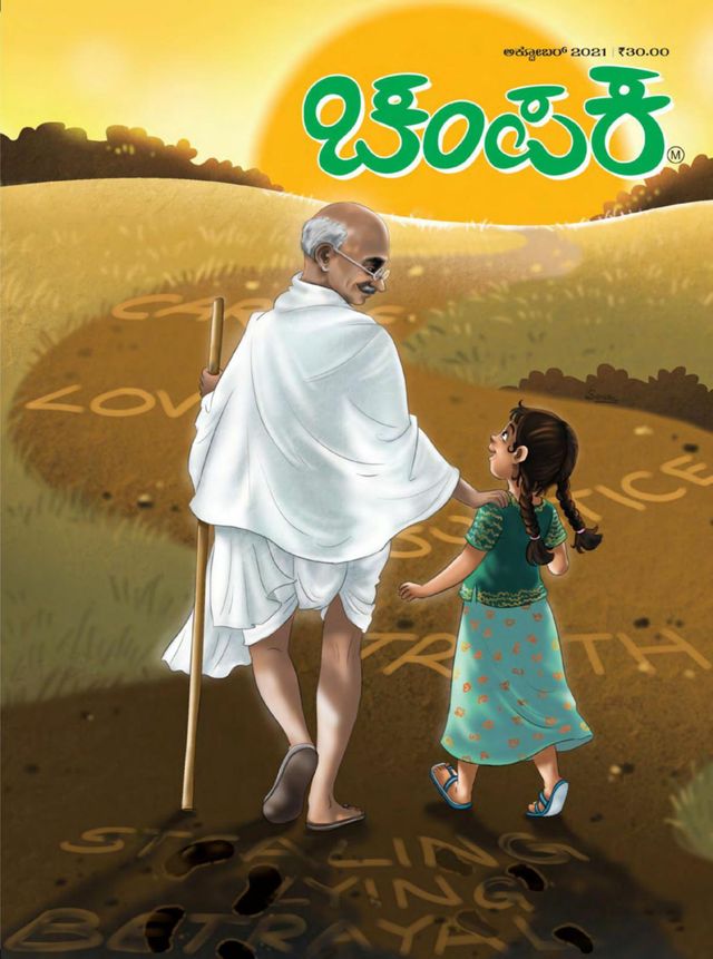 Champak - Kannada