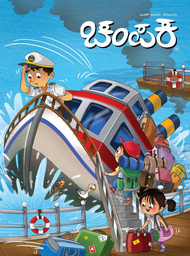 Go Unlimited with Magzter GOLD